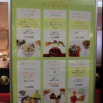 ラ・ブラッスリーシェ松尾 - ２０１２／０４／１６　入口にあるランチメニュー