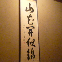 未在 - 