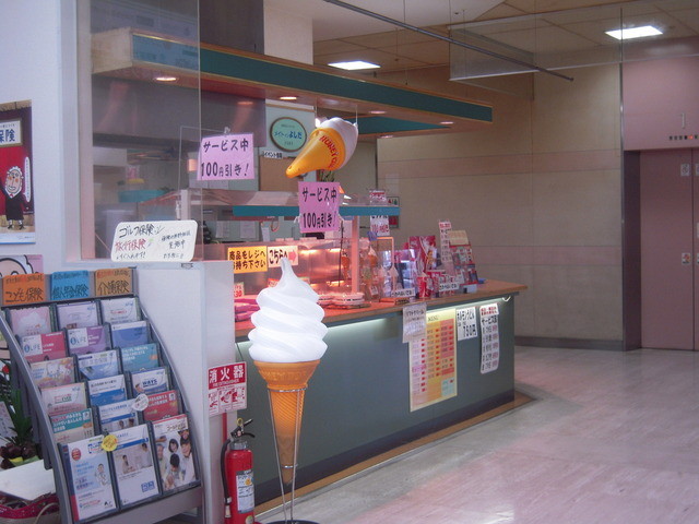 閉店 メイトインよしだ イズミヤ津高店 法界院 お好み焼き 食べログ