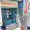 タコス屋 国際通り店