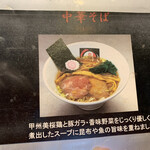 おおぜき中華そば店 - 