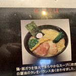 おおぜき中華そば店 - 