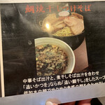 おおぜき中華そば店 - 