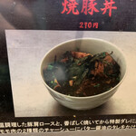 おおぜき中華そば店 - 