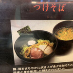 おおぜき中華そば店 - 