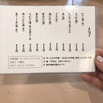 おうどん 瀬戸晴れ - 