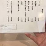 おうどん 瀬戸晴れ - 