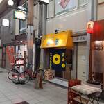 立ち飲み処 ○ - 