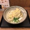 博多うどん よかよか 有楽町店