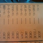 はぐろや - メニュー