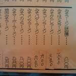 はぐろや - メニュー