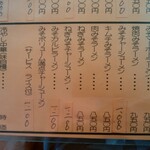 はぐろや - メニュー