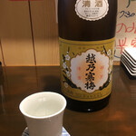 居酒屋 あがらいん - 越乃寒梅