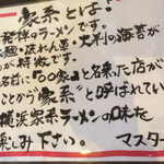 カフェ＆ラーメン ラコス 江南店 - 