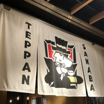 TEPPAN SAKABA - 