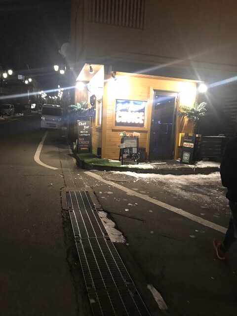 草津温泉バーアンドフードチョイス 草津温泉bar Foodチョイス 草津町その他 バー 食べログ 草津温泉バーアンドフードチョイス 草津温泉bar Foodチョイス 草津町その他 バー 食べログ