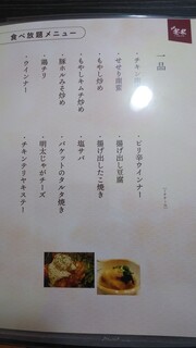 h Izakaya Utageya - 食べ放題menu