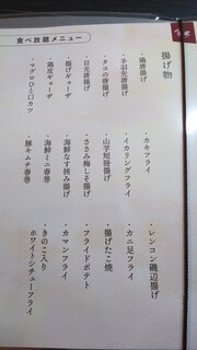 h Izakaya Utageya - 食べ放題menu