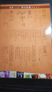 h Izakaya Utageya - 飲み放題menu