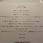 レフェルヴェソンス - 