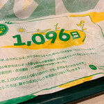 SUBWAY - 