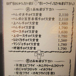 とんかつ マンジェ - メニュー（チョイス定食）