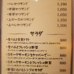 とんかつ マンジェ - メニュー（サンドウィッチ、サラダ）