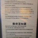 とんかつ マンジェ - メニュー（とんかつ豆知識）