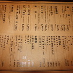 鰻 小林 - メニュー