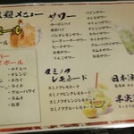 Fuwa Toro Okonomiyaki Tomonja No Mise Aoi Honten - メニュー