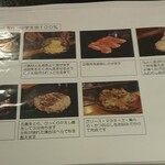 Fuwa Toro Okonomiyaki Tomonja No Mise Aoi Honten - メニュー