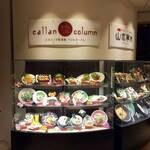 からんころん - からんころん