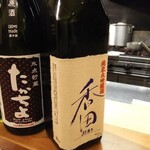 佳肴岡もと - 香田くそうまい！！