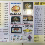 レストセンター筑波館 - 