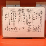 カドヤ食堂 - メニュー