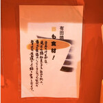 カドヤ食堂 - 食材について