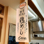 カドヤ食堂 - メニュー