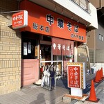 カドヤ食堂 - 外観
      