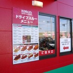コバックス コーヒー - 