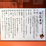 カドヤ食堂 - 食材について