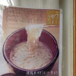 釜あげうどん はつとみ - 