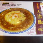 彩華ラーメン - 