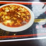 彩華ラーメン - 