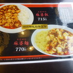 彩華ラーメン - 