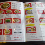 彩華ラーメン - 