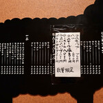 なまらむーちょ - メニュー