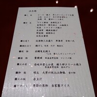 創作料理と天ぷら 秋月 - 
