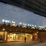 Atami Nyu Fujiya Hoteru - ニューフジヤホテル