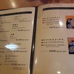 手打ちうどん寺屋  - メニューです。