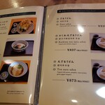 手打ちうどん寺屋  - メニューです。